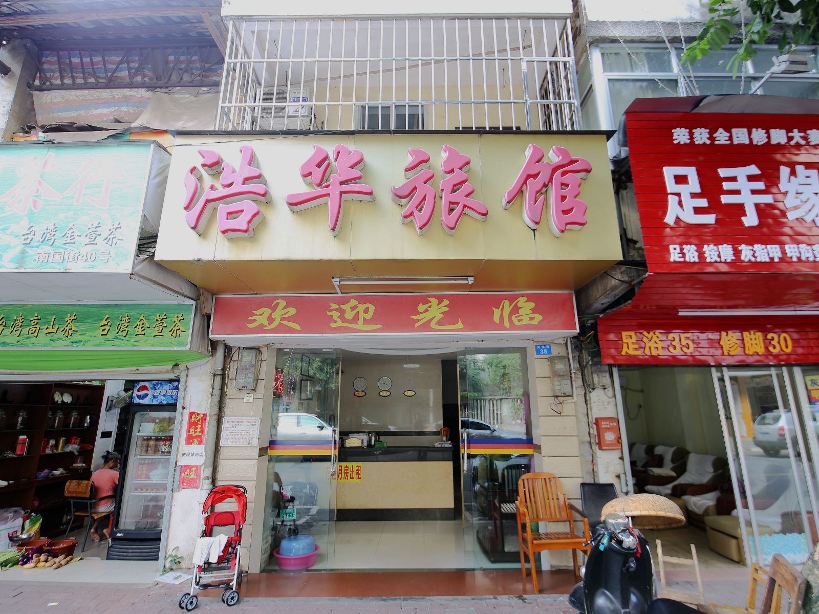 南宁浩华旅馆