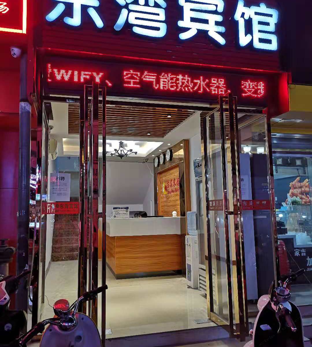 南宁东湾宾馆