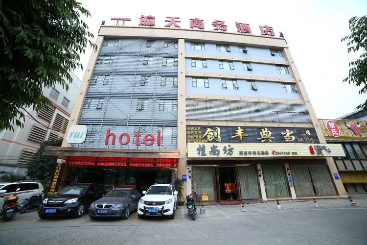 南宁一遍天商务酒店
