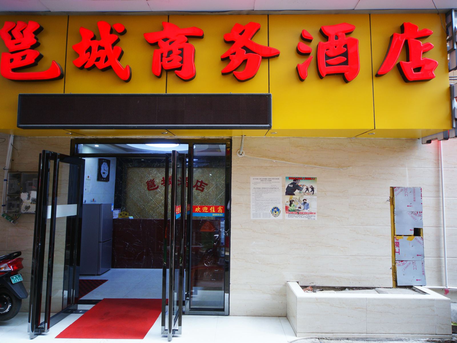 南宁邕城商务酒店