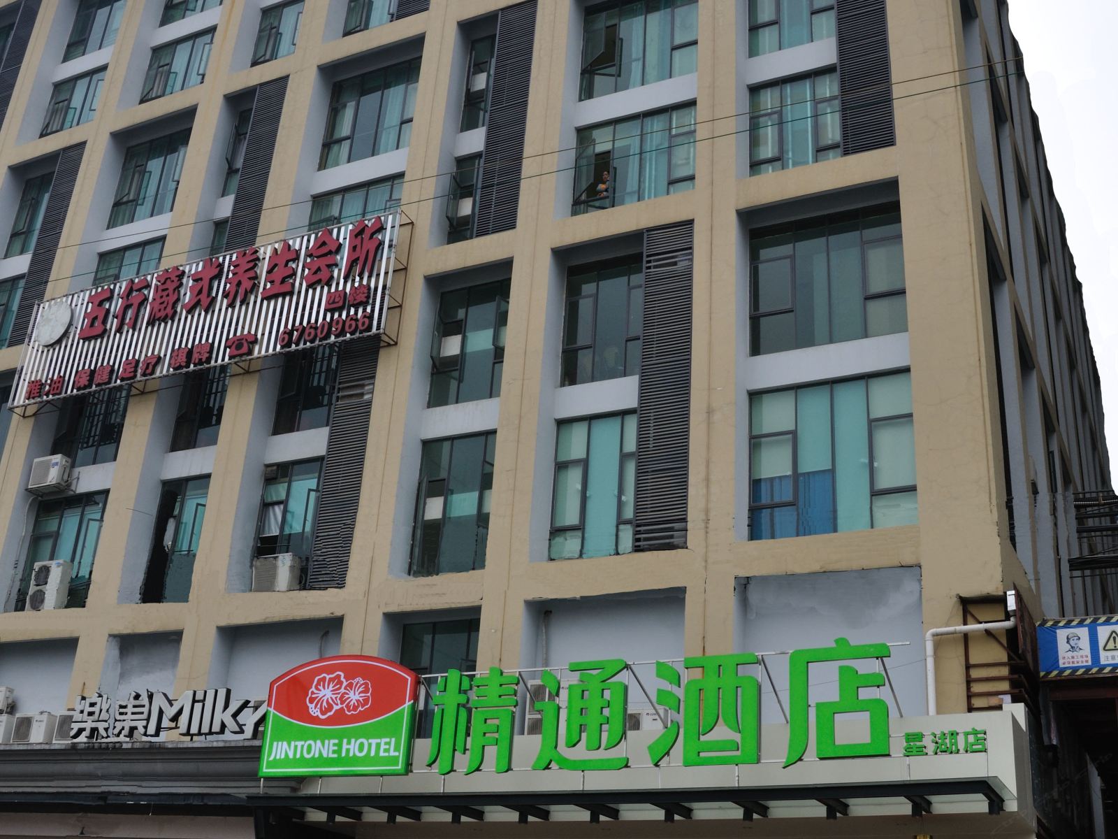 精通酒店(南宁民族广场地铁站店)
