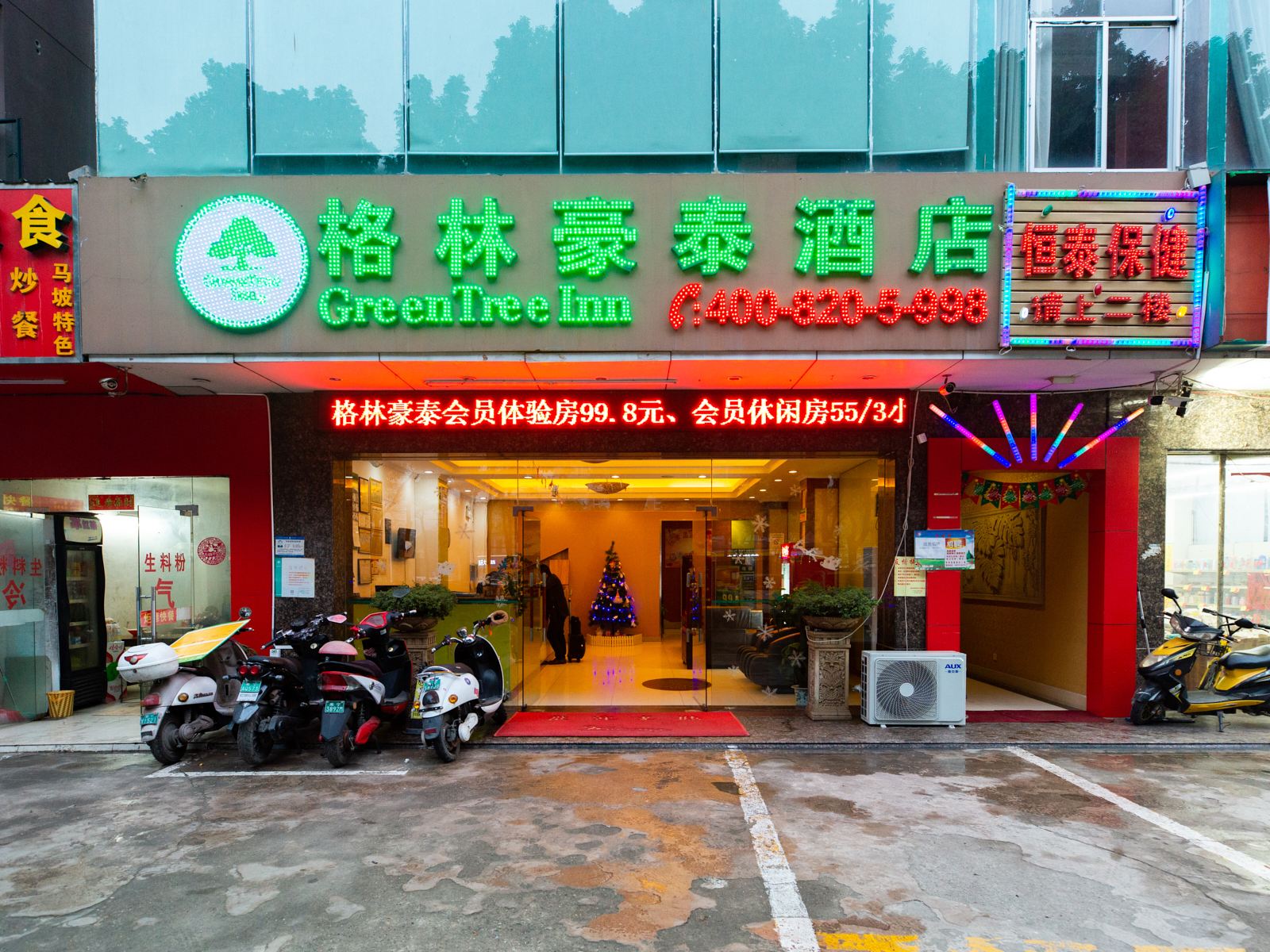 格林豪泰(南宁秀厢店)