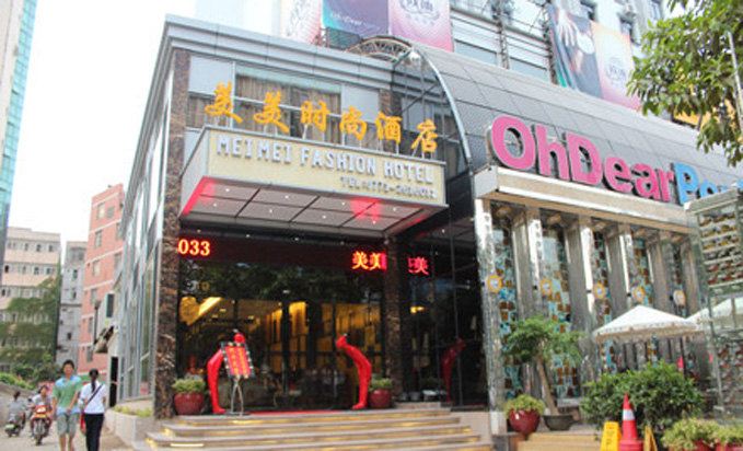 南宁美美时尚酒店