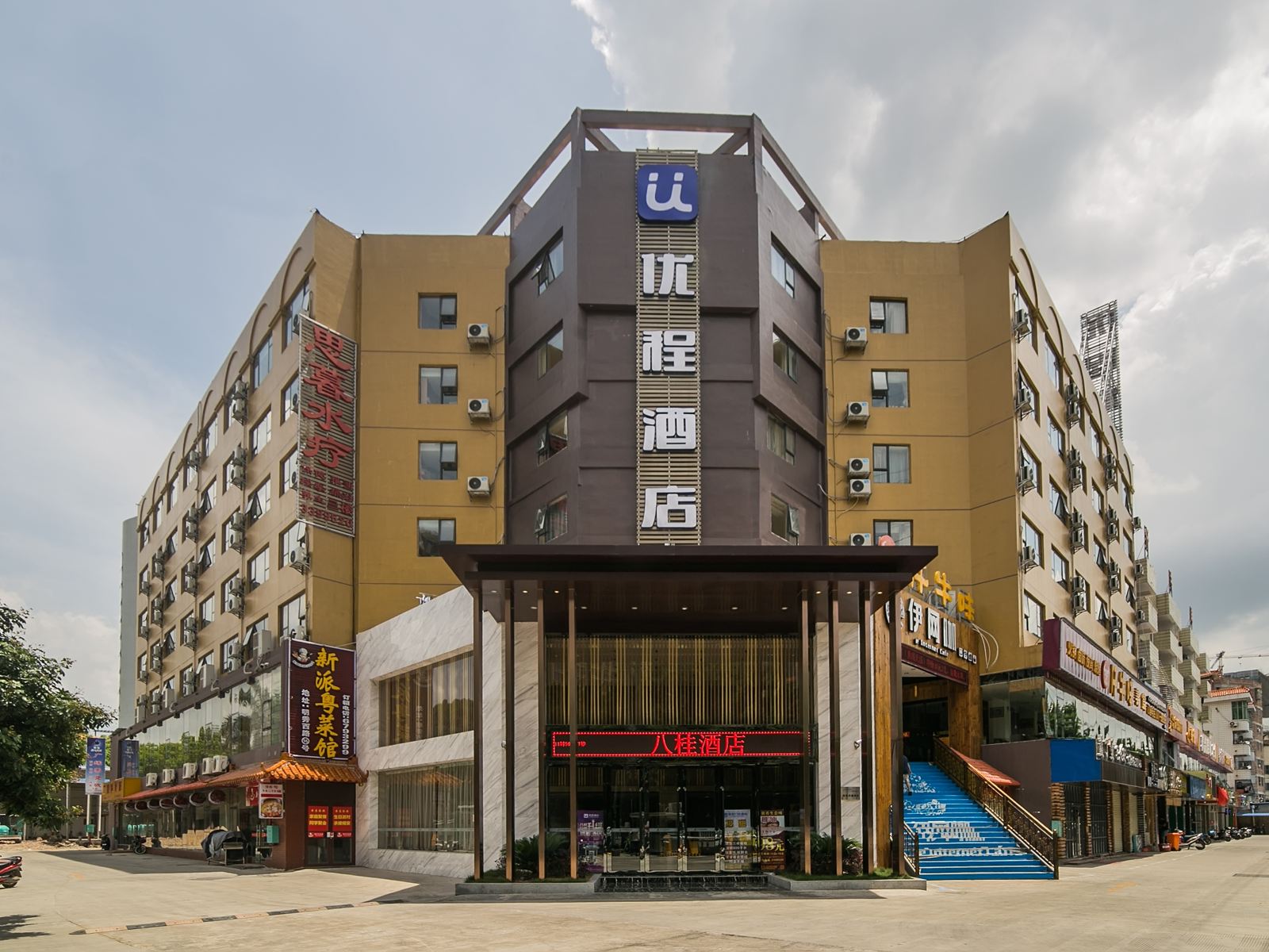 优程酒店(南宁西大财院店)