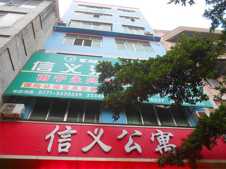 南宁信义公寓