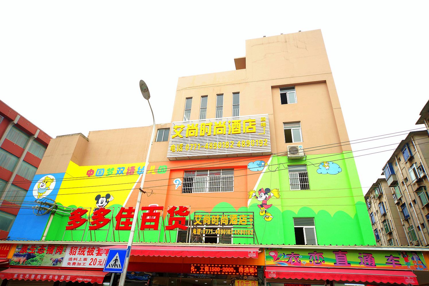 南宁艾尚时尚酒店