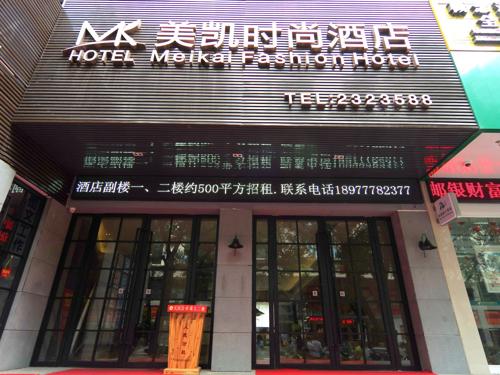 南宁美凯时尚酒店
