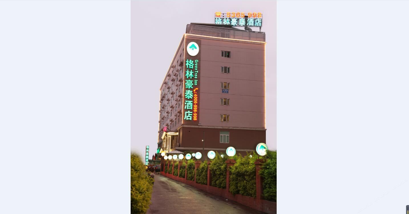 格林豪泰(南宁国际会展中心店)