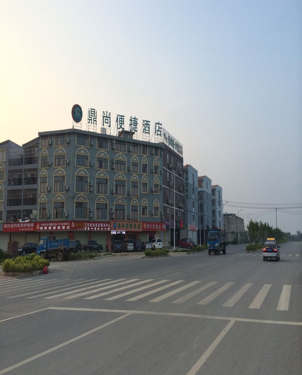 南宁鼎尚便捷酒店