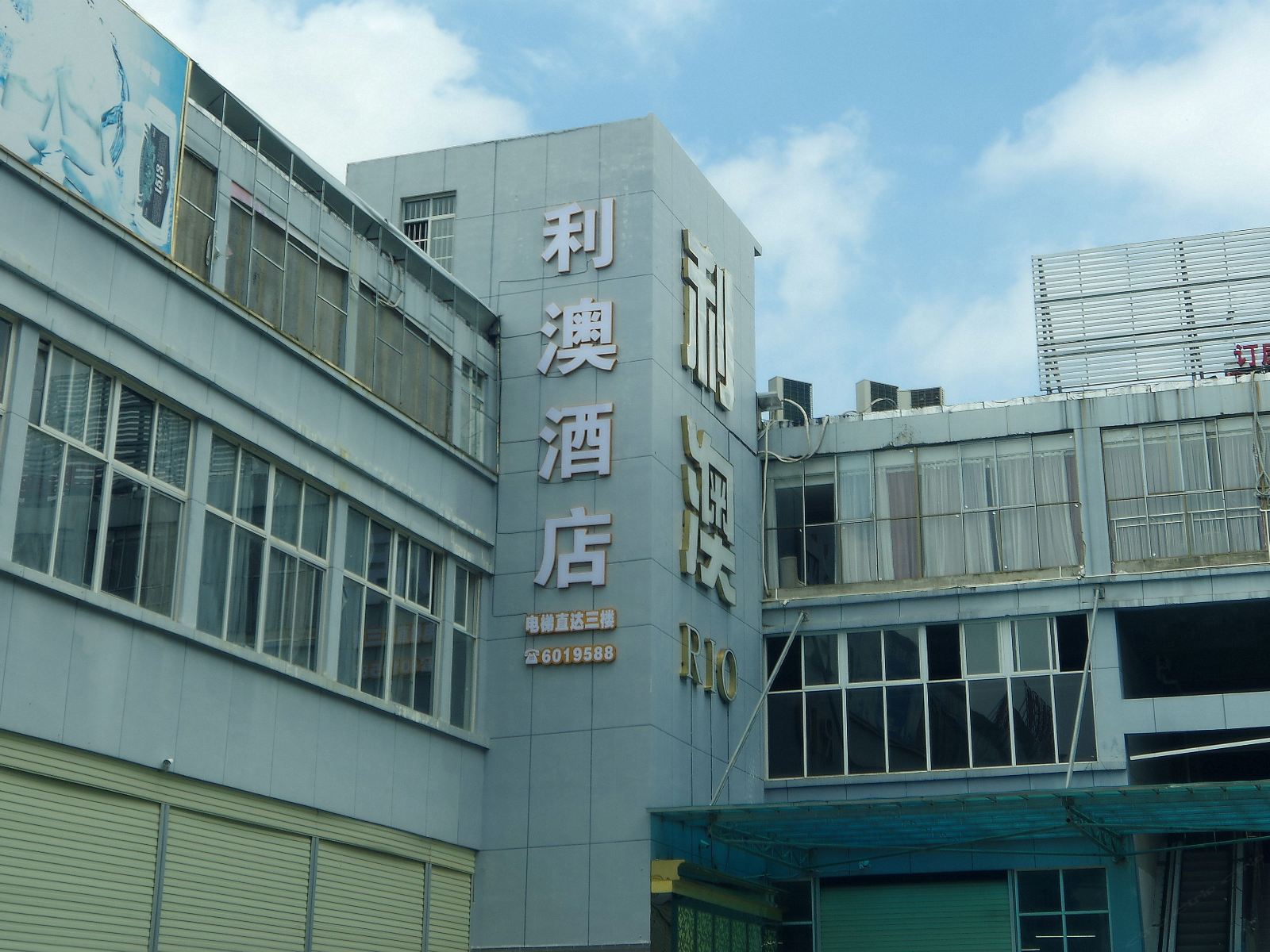 南宁武鸣利澳酒店