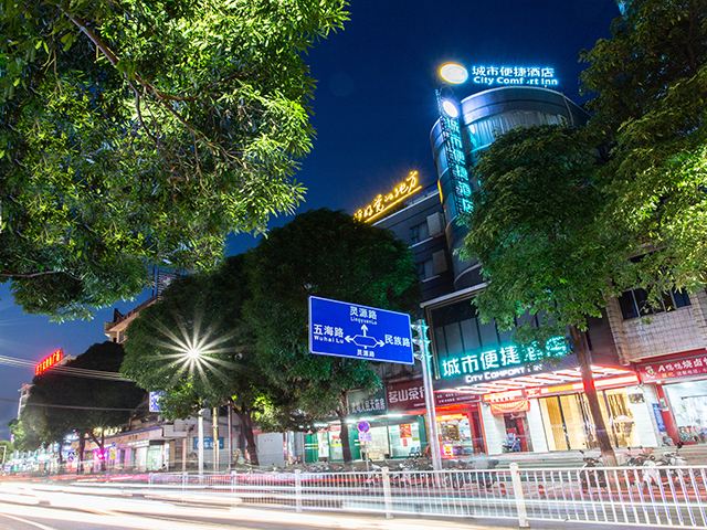 城市便捷酒店(南宁武鸣店)