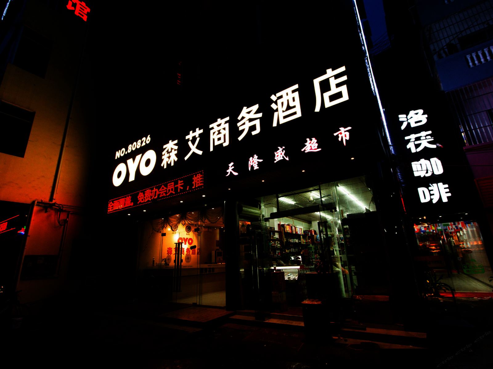 南宁森艾商务酒店