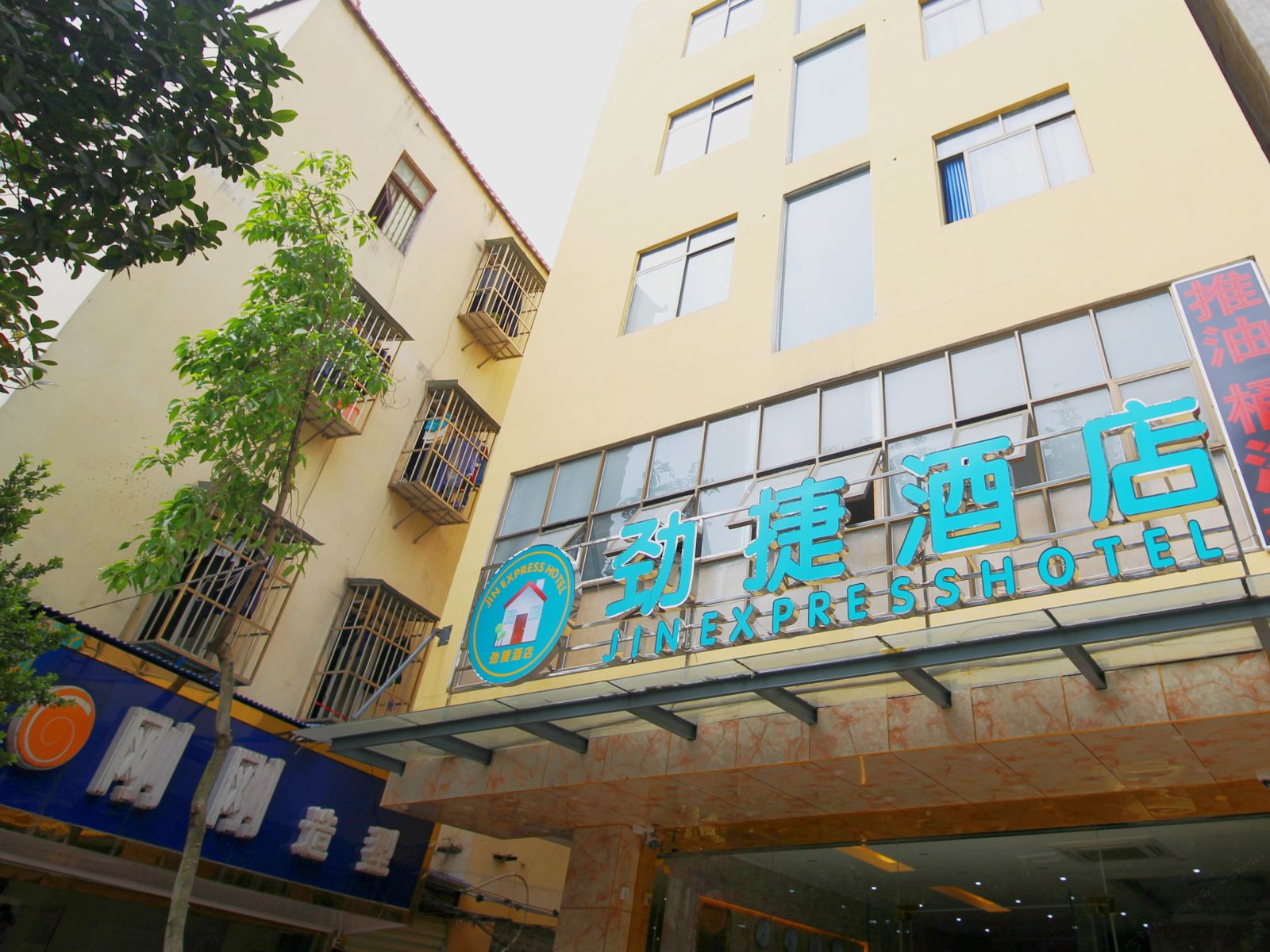 南宁劲捷酒店