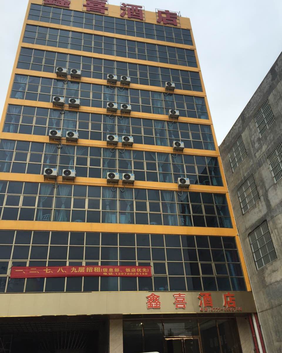 南宁鑫喜酒店