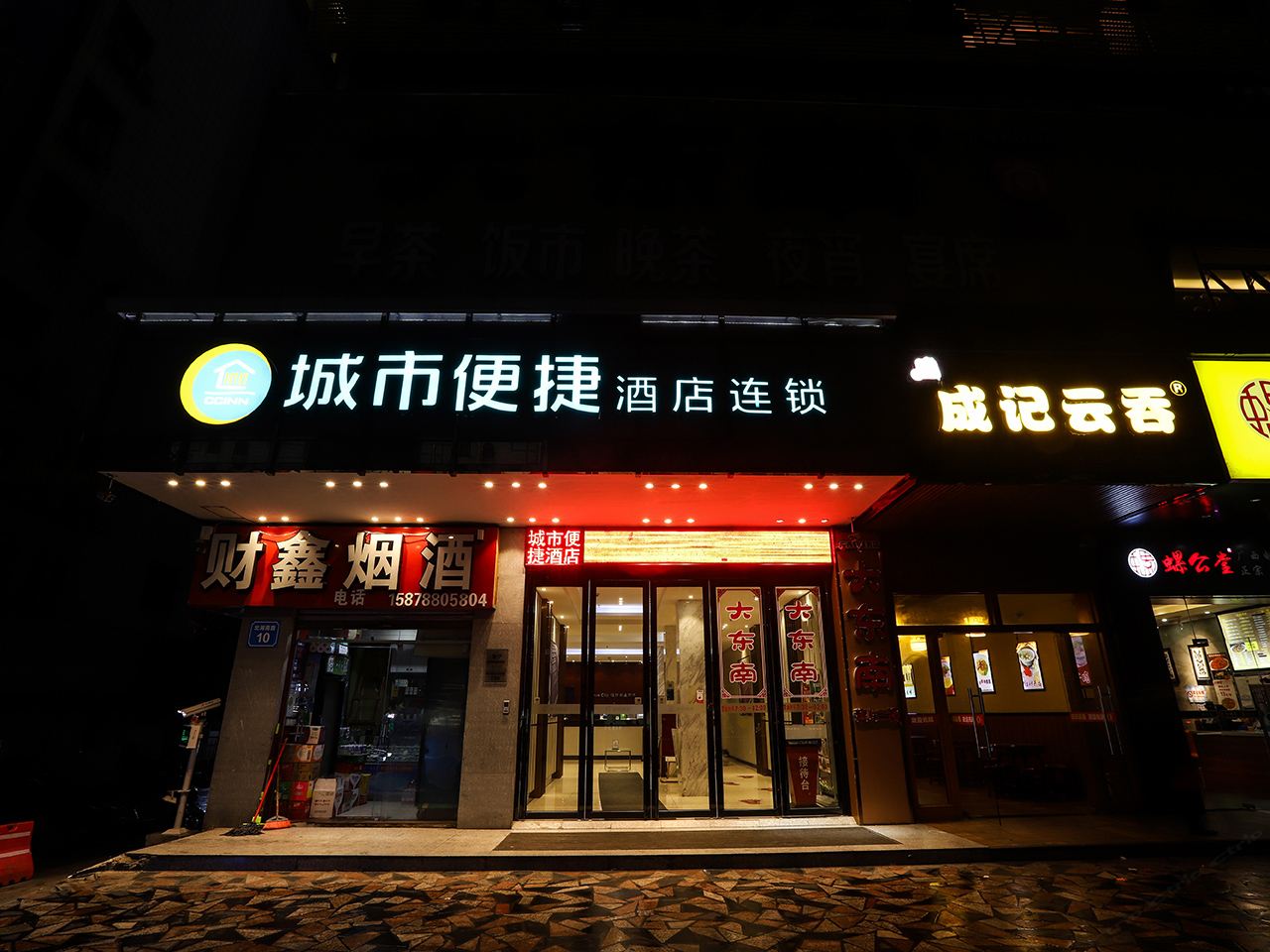 城市便捷酒店(南宁北湖南城百货店)