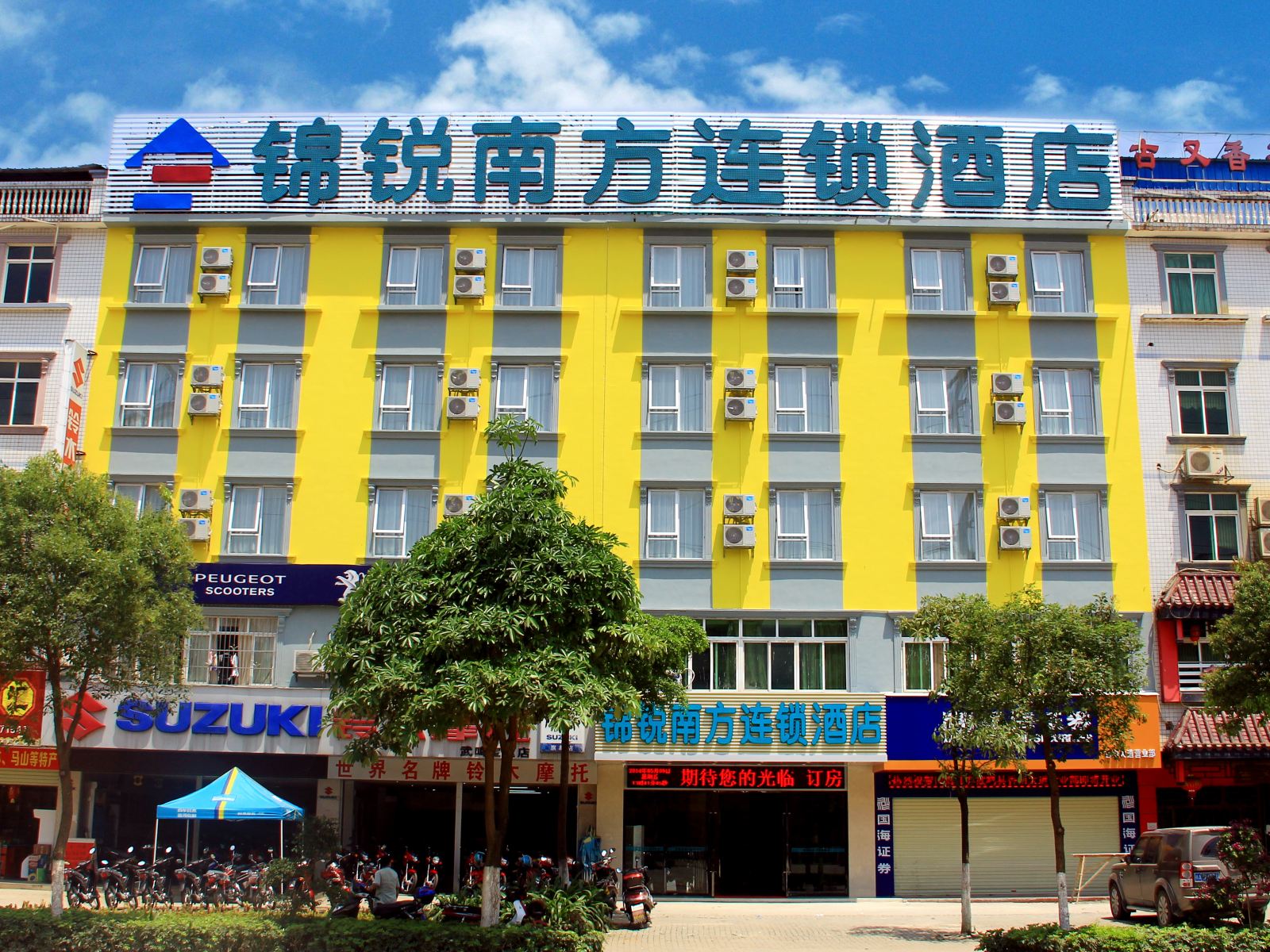 南宁锦锐南方连锁酒店武鸣店
