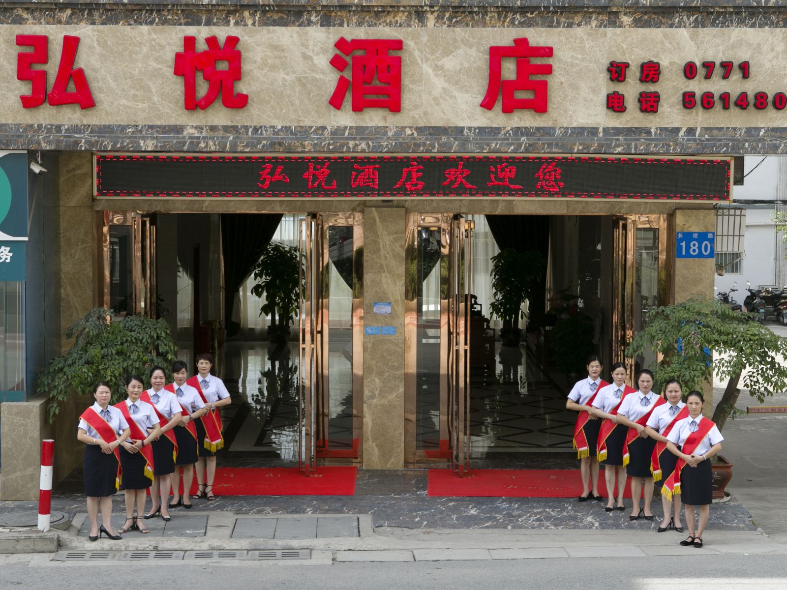 南宁弘悦酒店