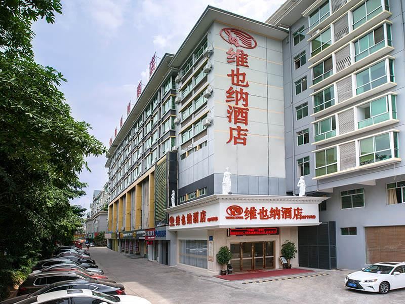 维也纳酒店(南宁青秀山店)