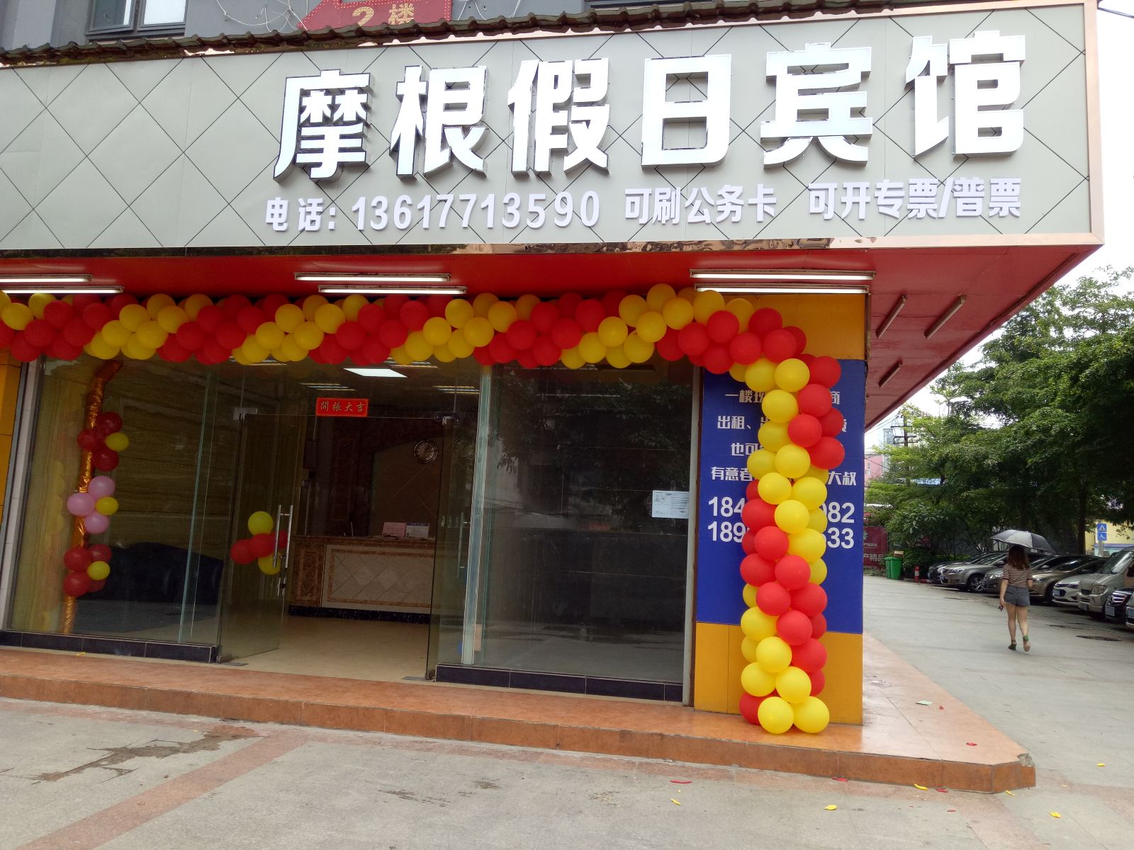 南宁摩根假日宾馆