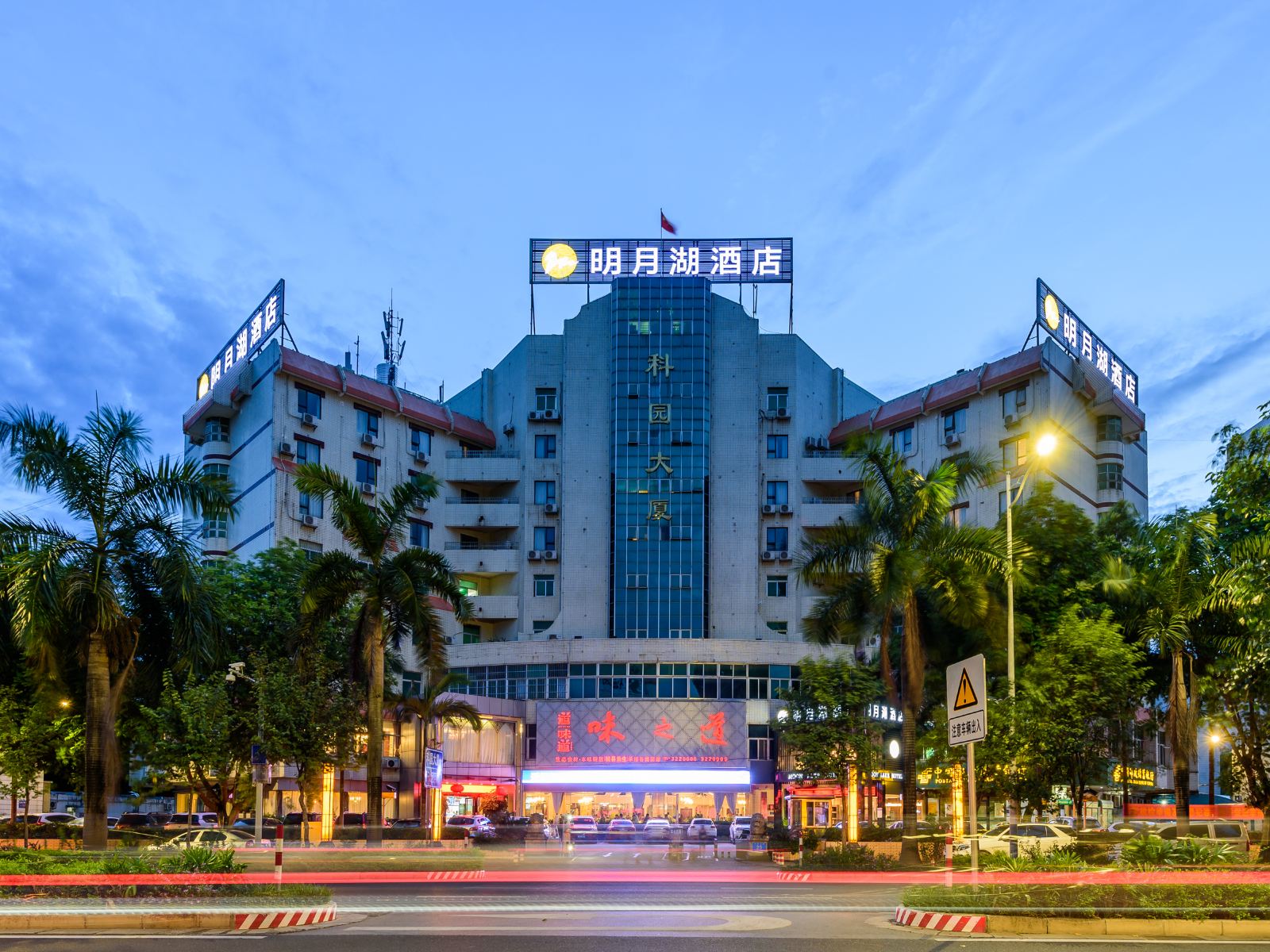 明月湖酒店(南宁动物园地铁站店)