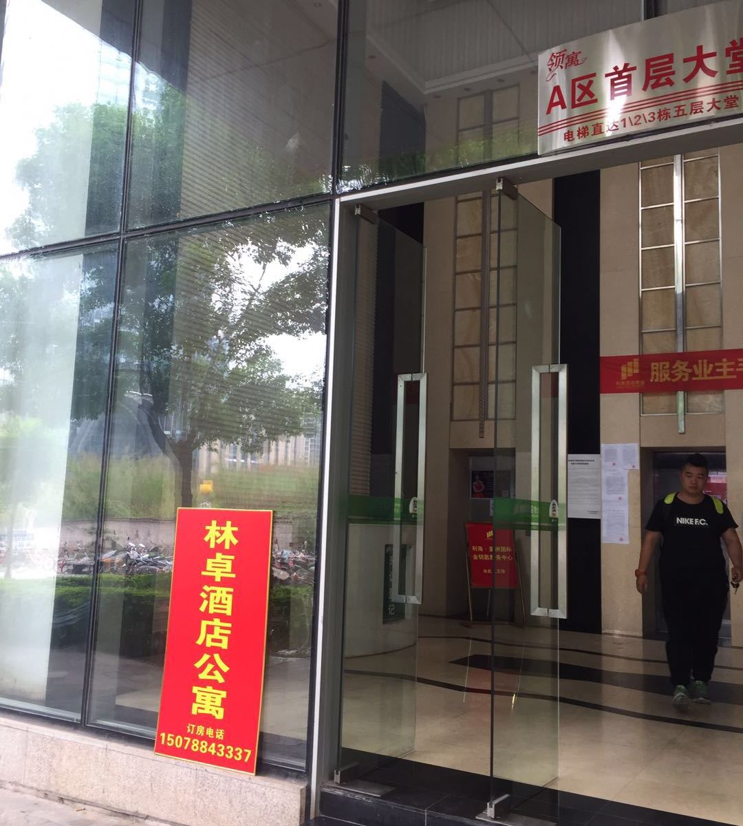 南宁林卓酒店公寓