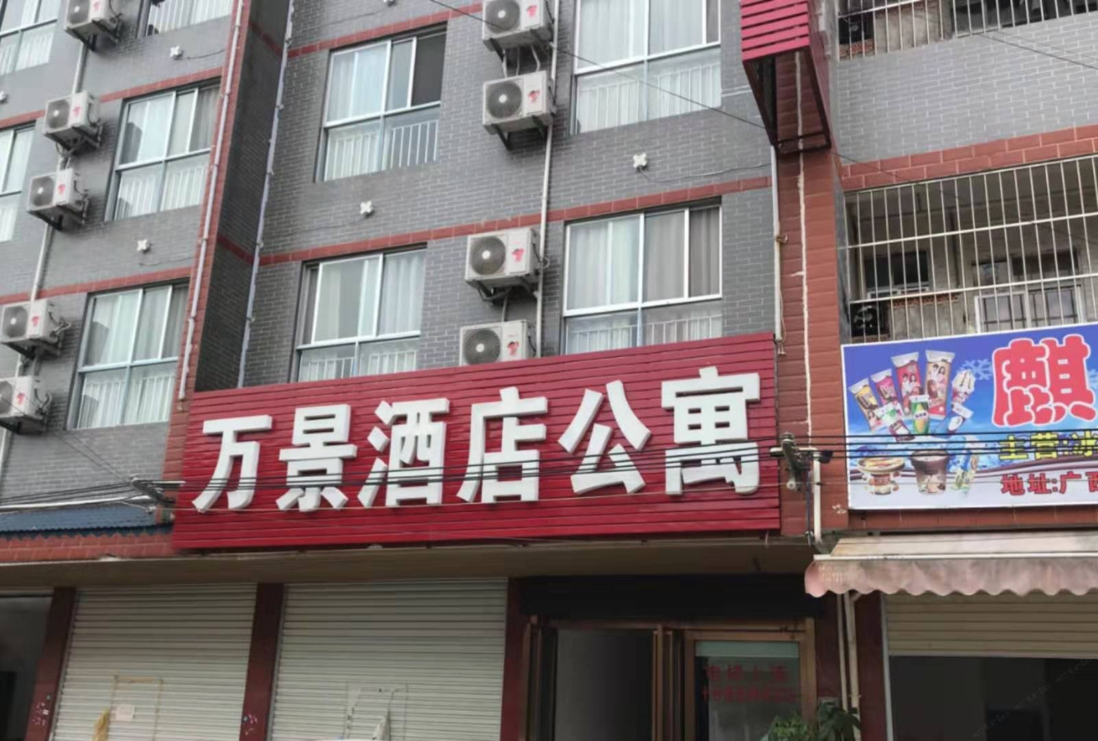 南宁万景酒店