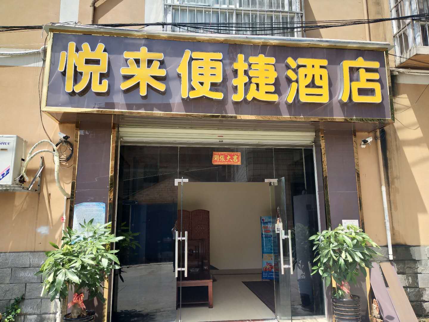 南宁悦来便捷酒店