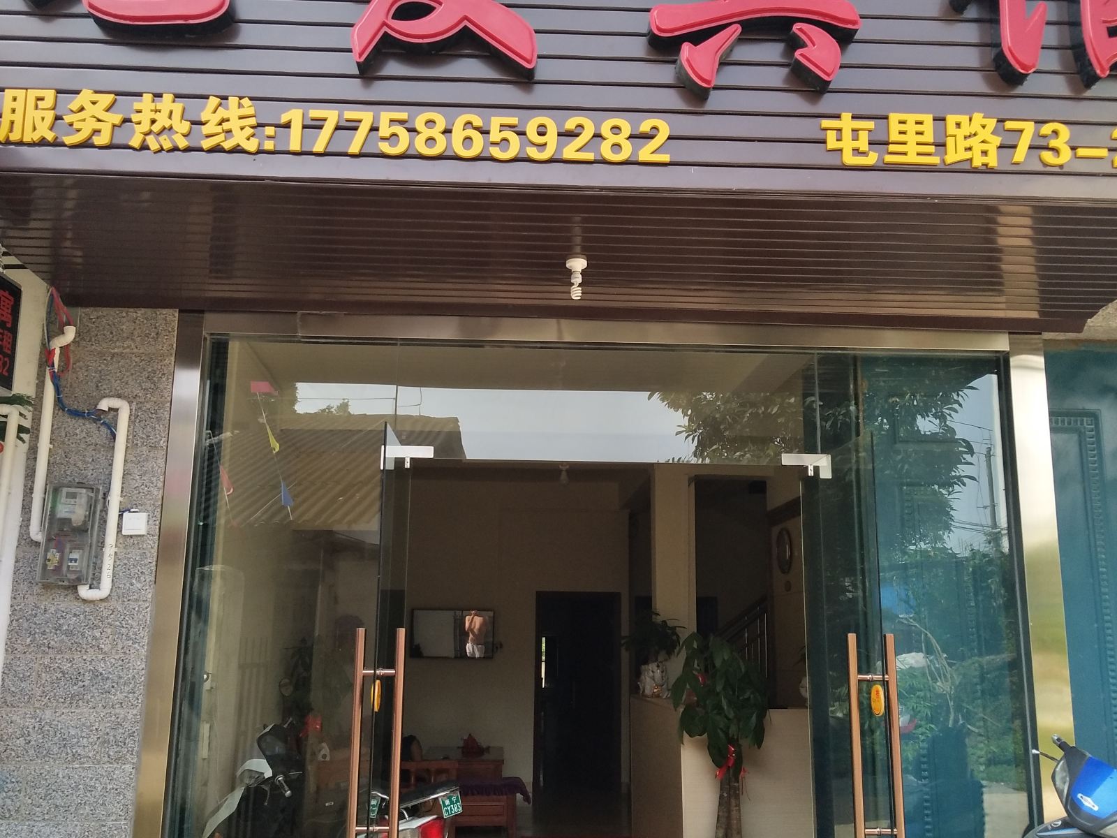 南宁屯发宾馆