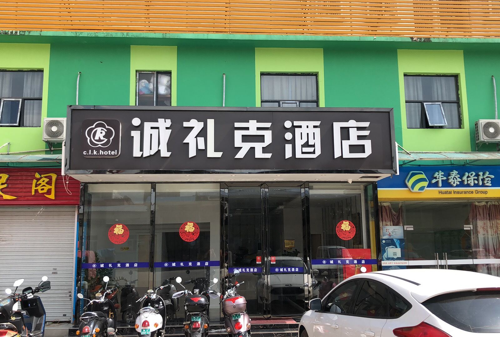 南宁诚礼克酒店