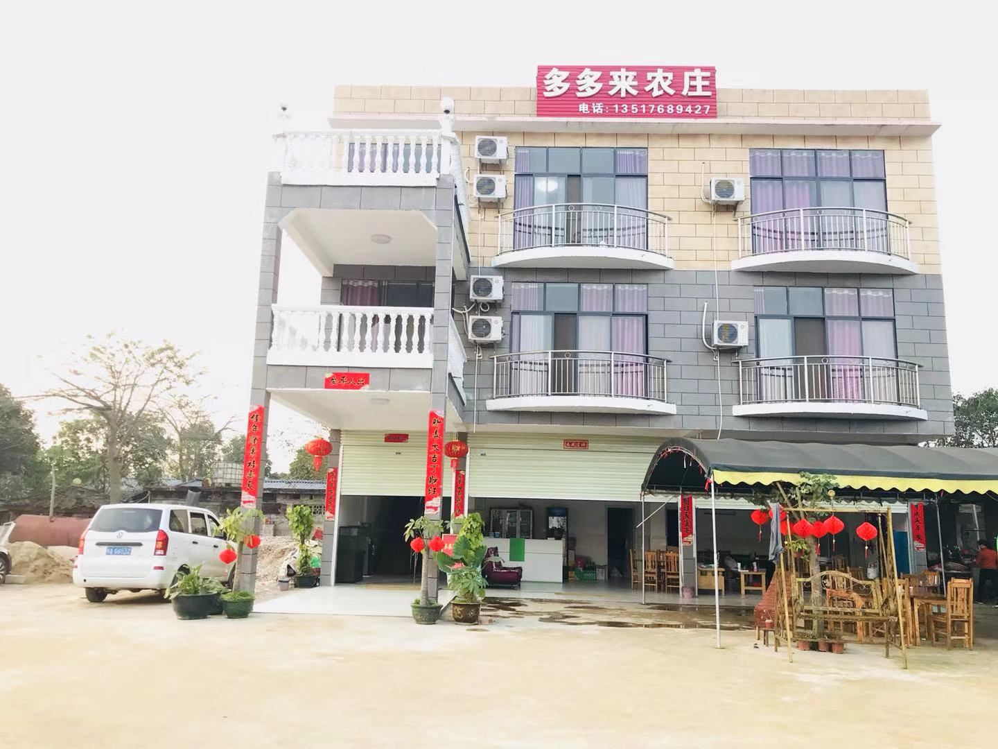 南宁多多来农庄