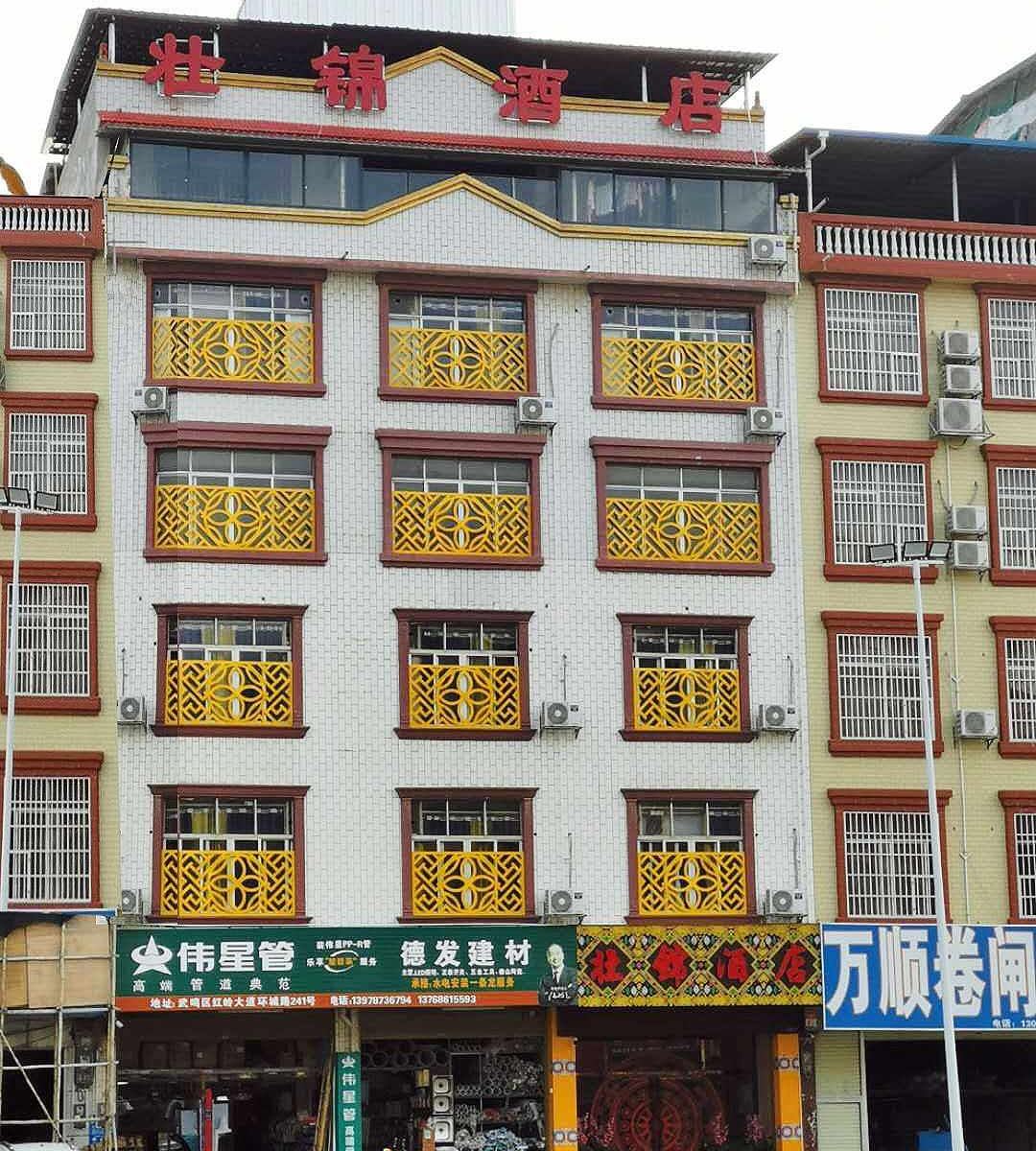 南宁壮锦酒店