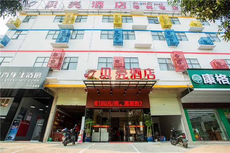 南宁贝壳酒店