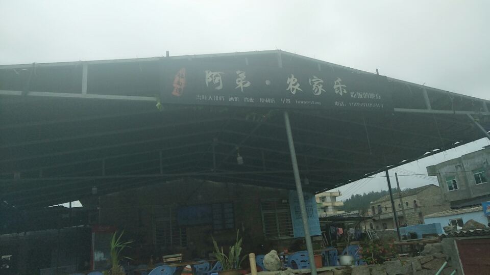 平潭坛南湾阿弟农家乐（原观海石头屋）