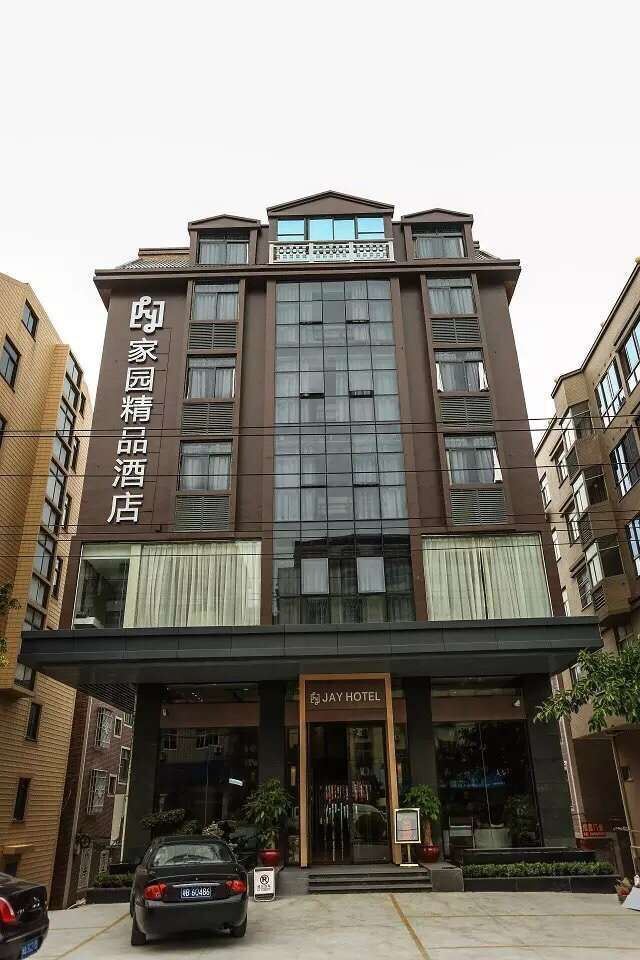 平潭家园精品酒店