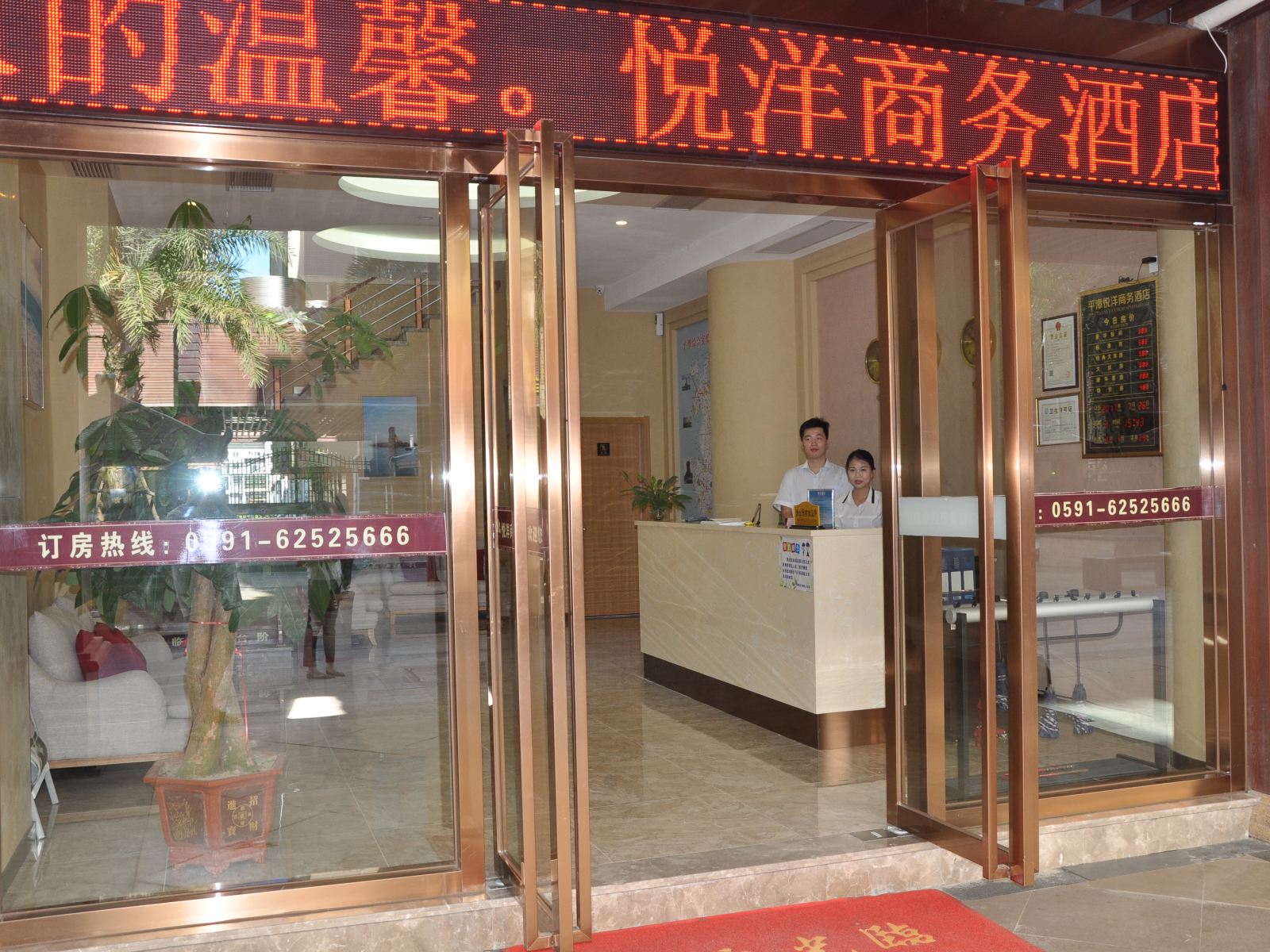 福州平潭悦洋商务酒店