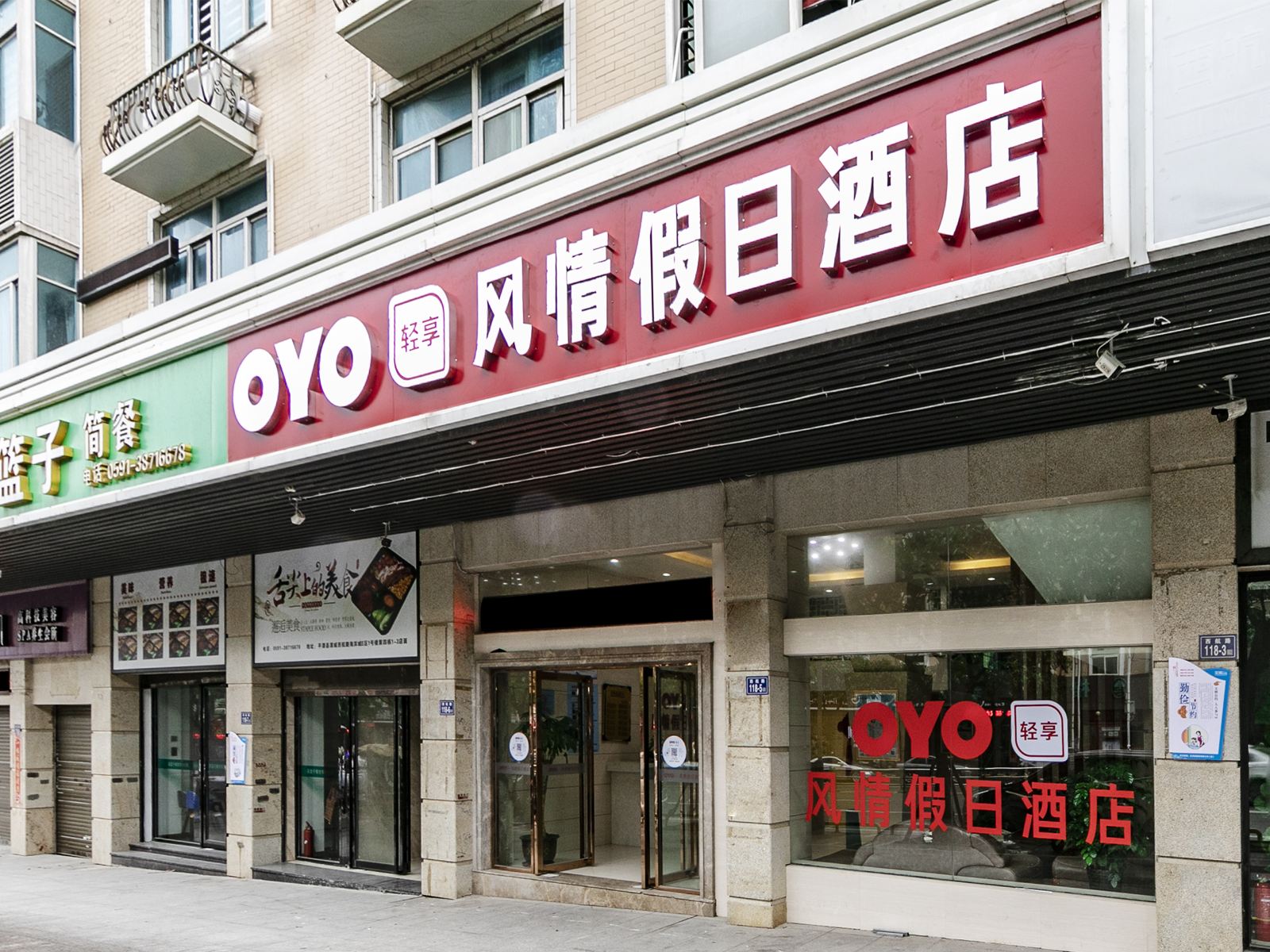 平潭风情假日商务酒店