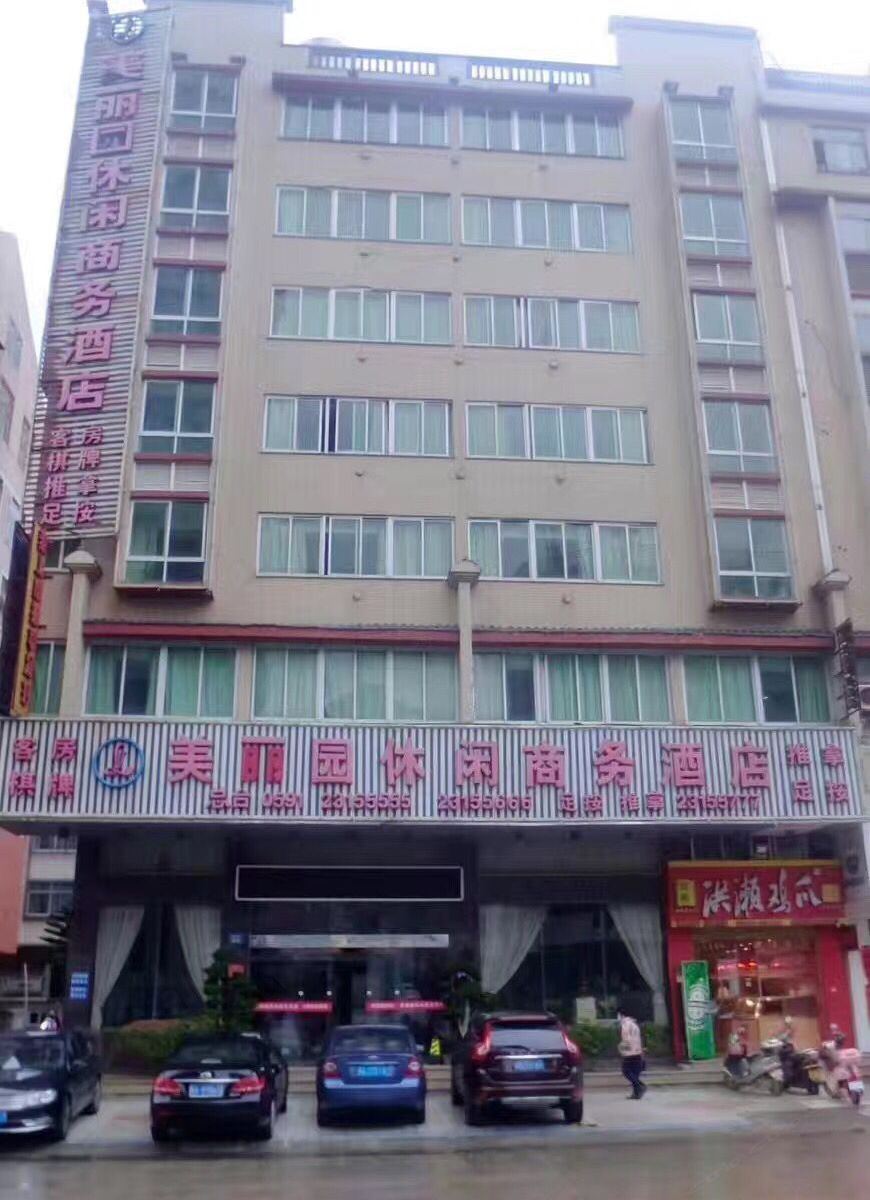 平潭美丽园休闲商务酒店