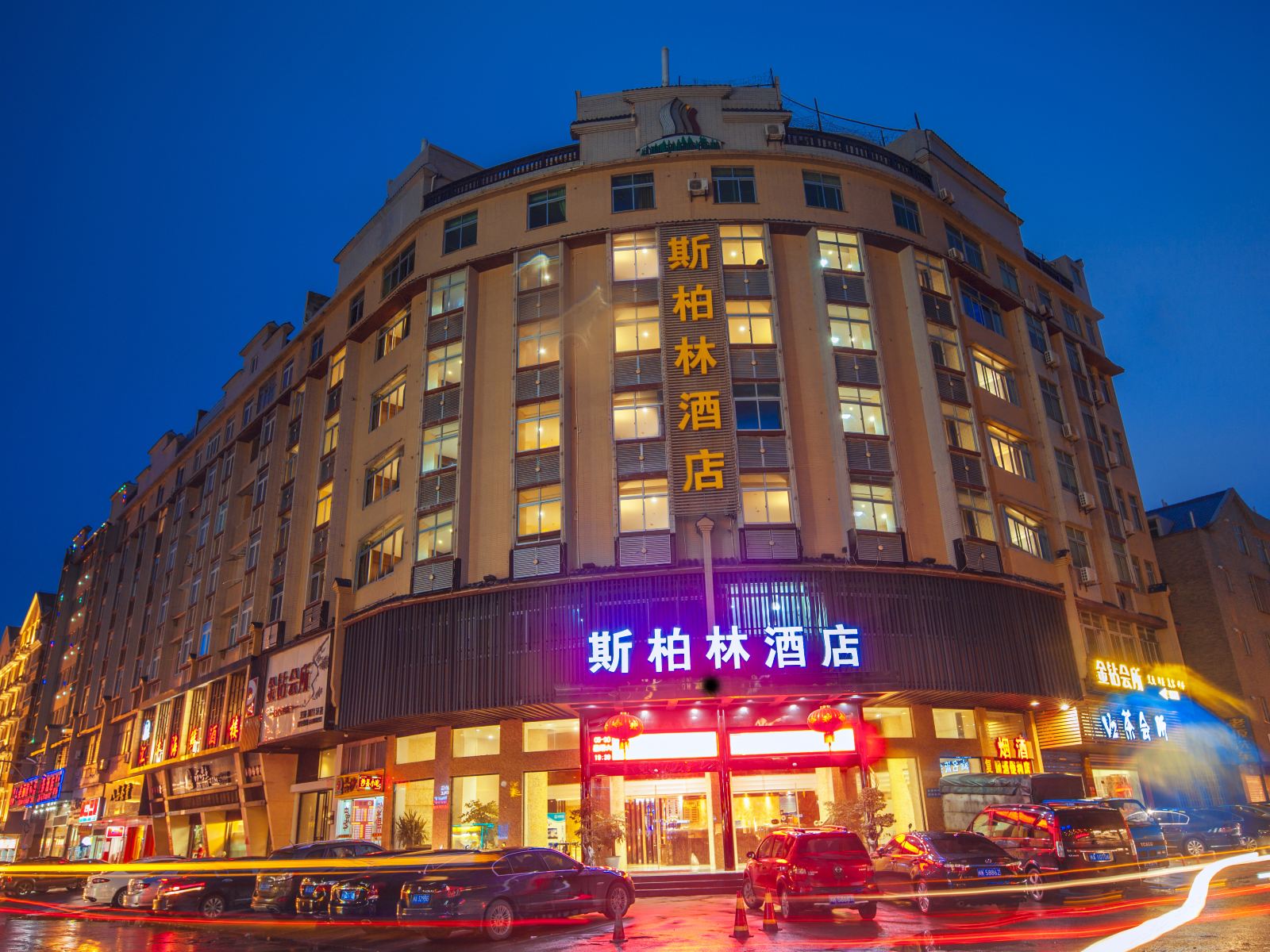 平潭斯柏林酒店
