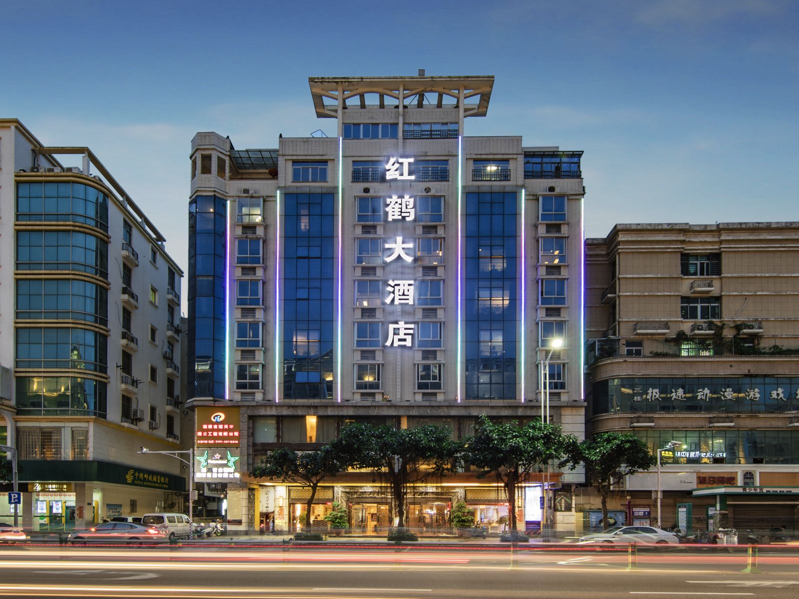 平潭红鹤大酒店