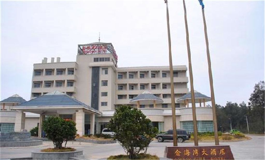 平潭金海湾大酒店