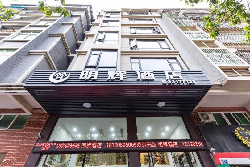 平潭明辉酒店