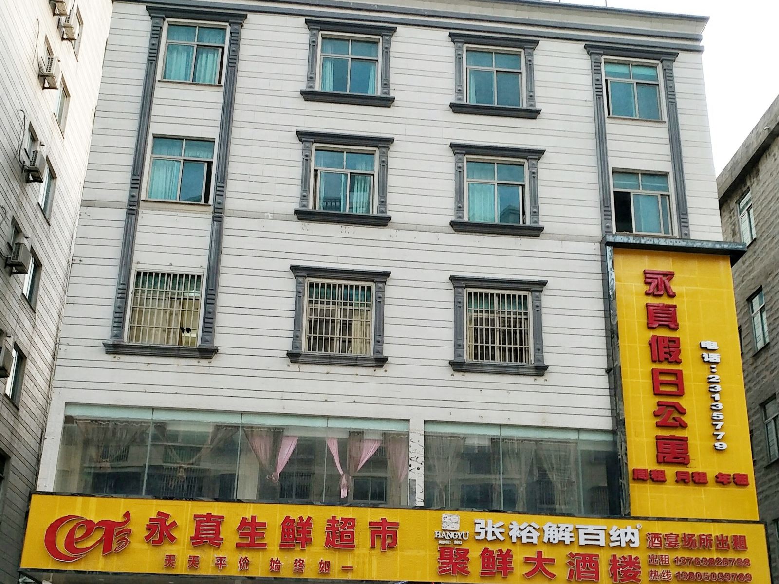 福州平潭永真假日公寓(明珠路分店)