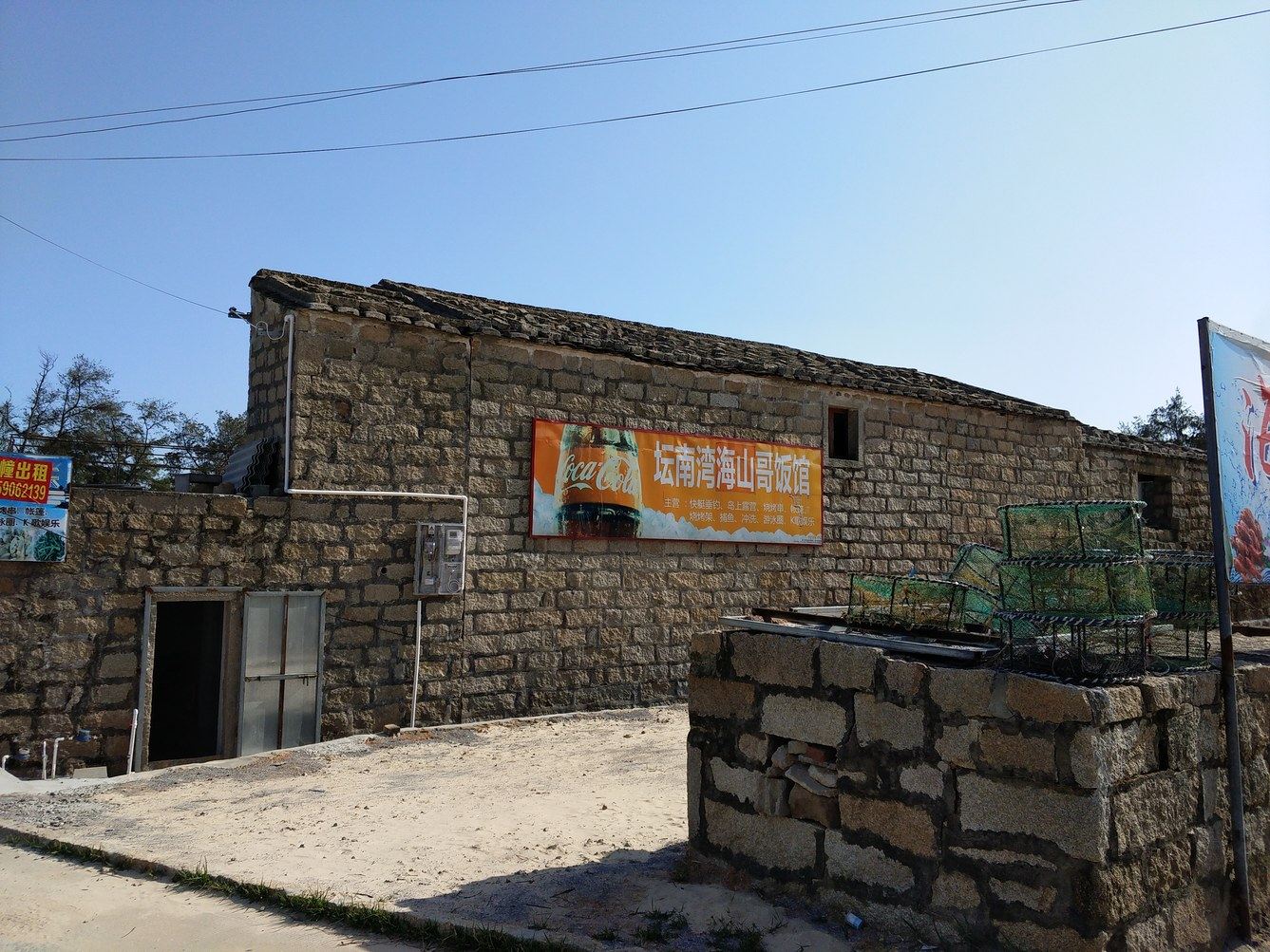 福州坛南湾莱蓬阁特色民宿(平潭坛南湾崎沙度假村分店)