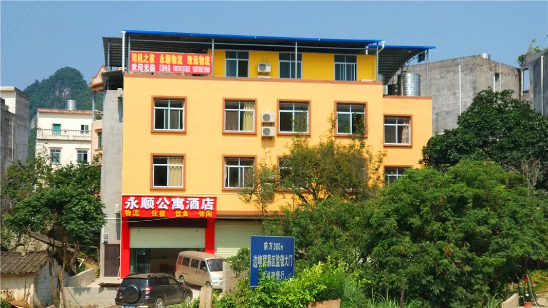 凭祥永顺公寓酒店