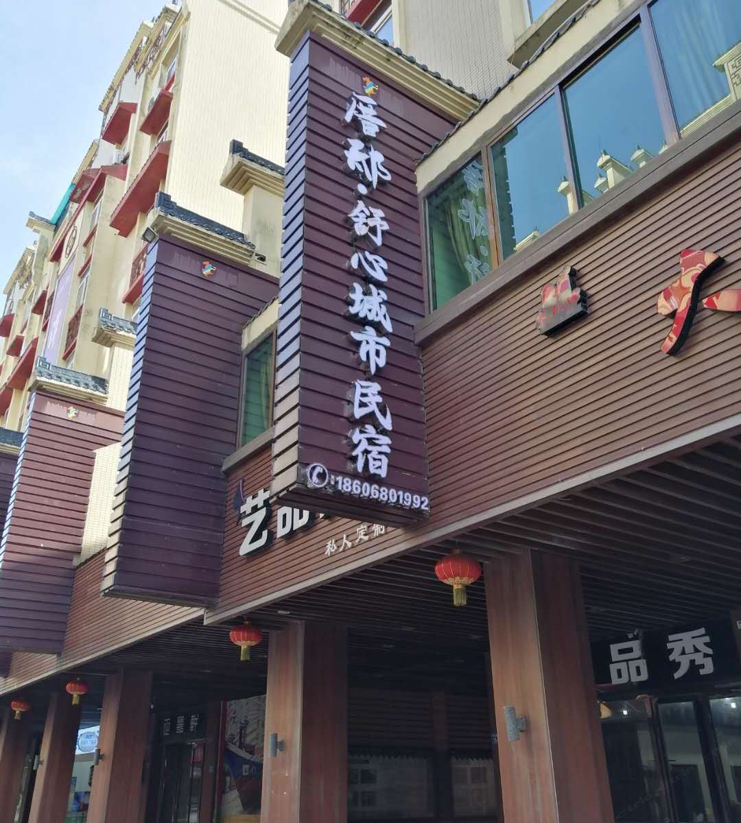 平潭厝邸·舒心城市民宿