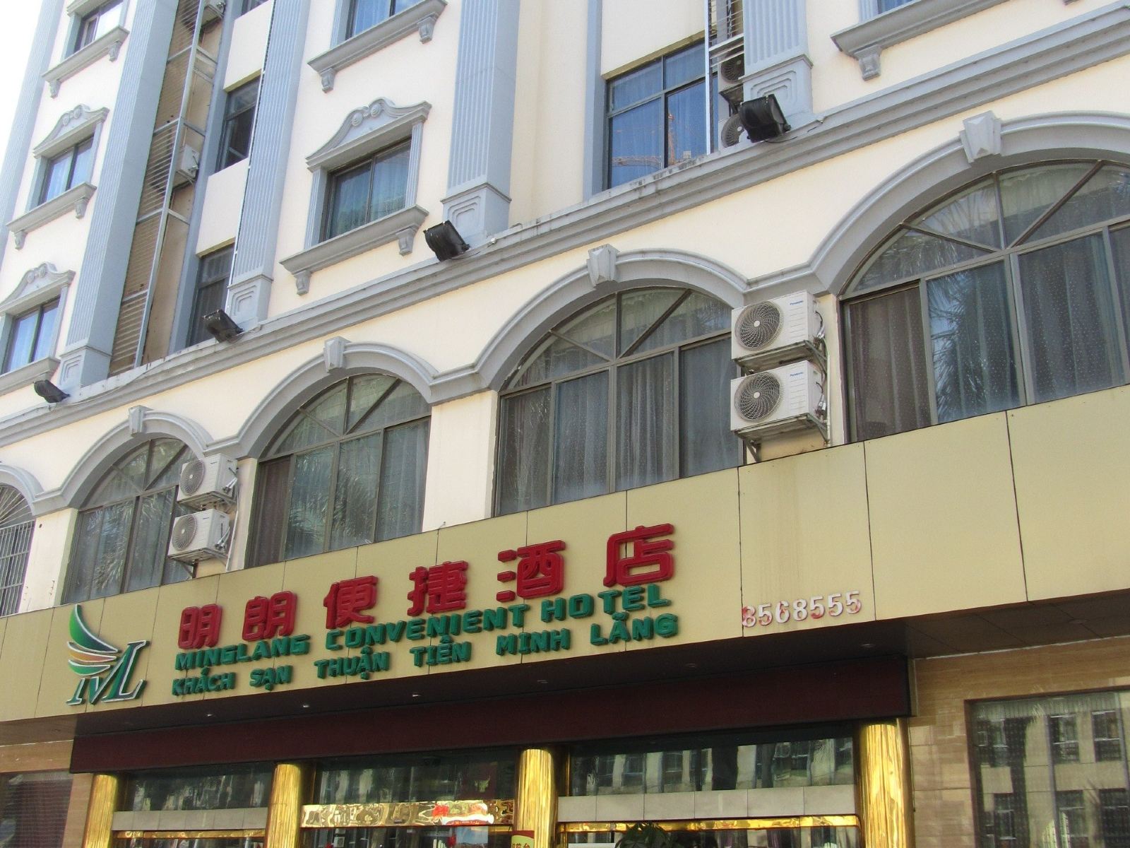 凭祥明朗便捷酒店