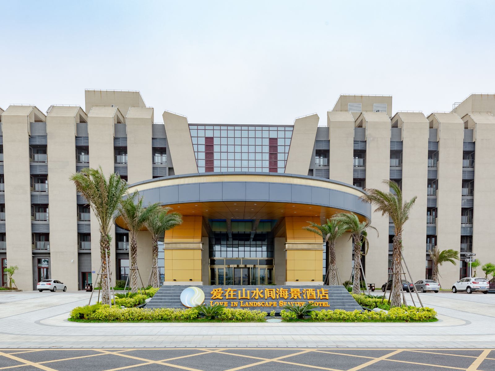 平潭爱在山水间海景酒店