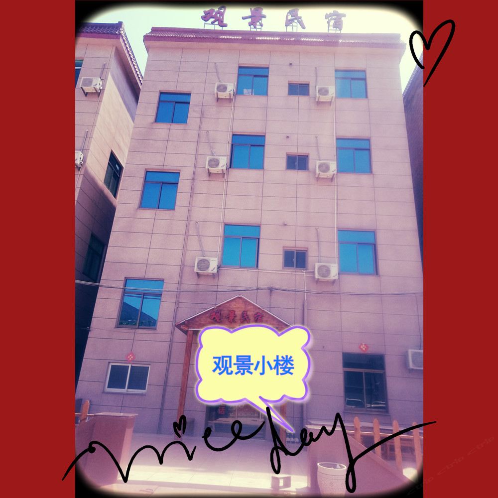 平潭观景小楼民宿