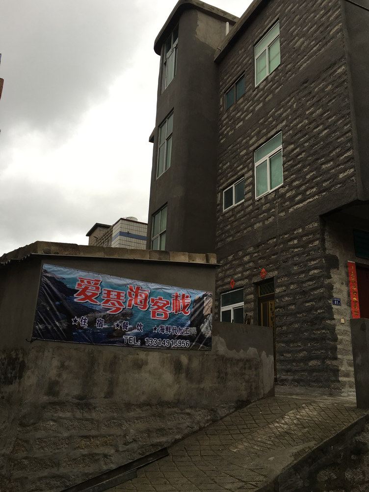 福州福州高宇客栈(东美村分店)
