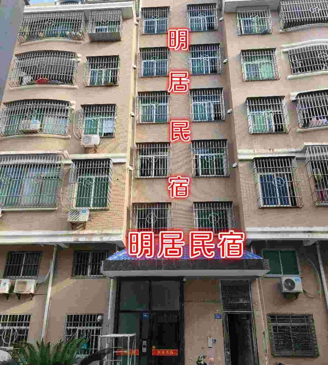 平潭明居民宿